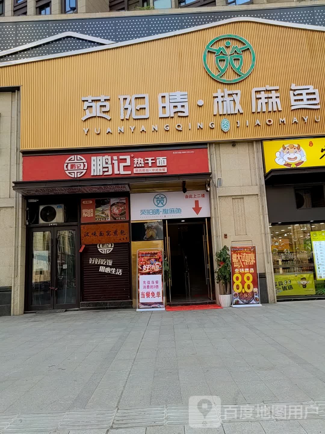 宗·麻鱼苑词晴阳黻椒(宜昌旗舰店)