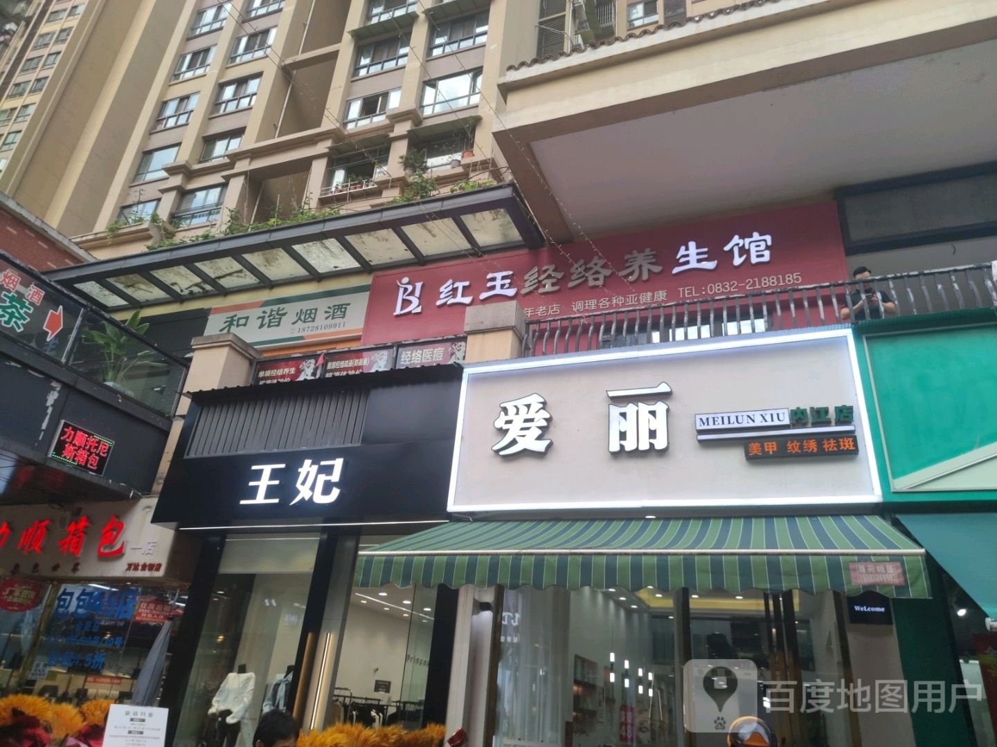 爱丽美甲(内江店)