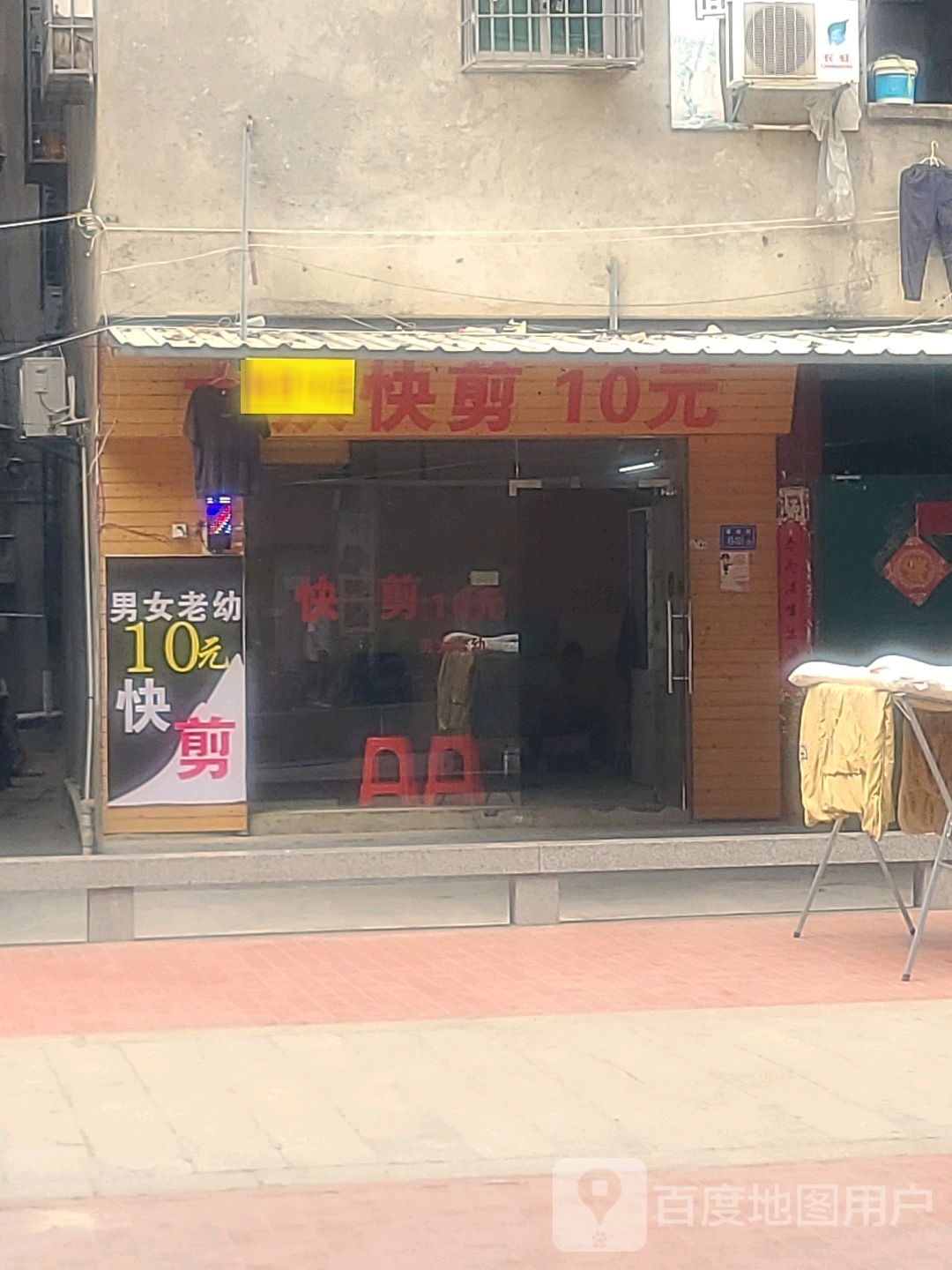 大众快剪