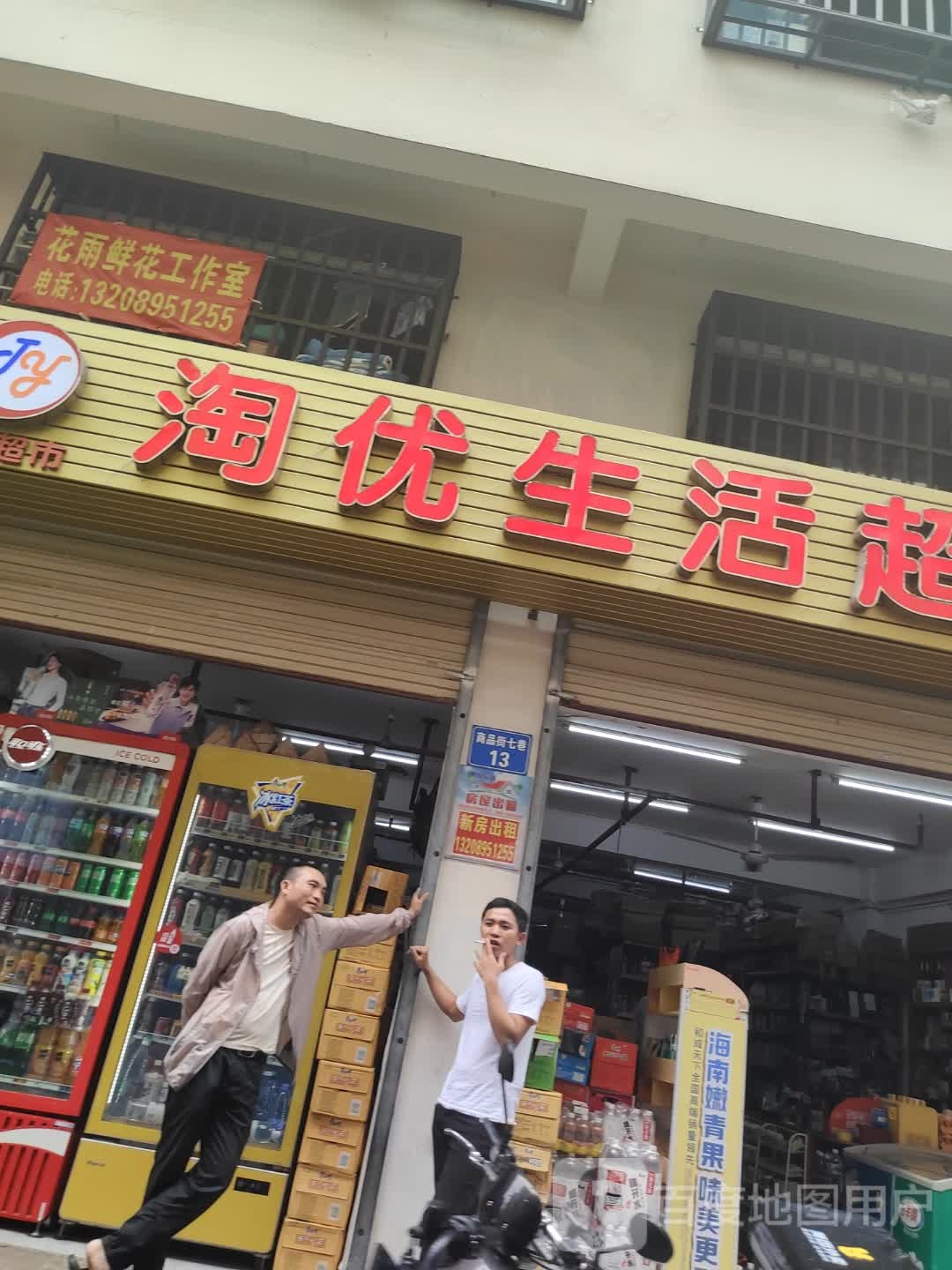 花雨鲜花工作室