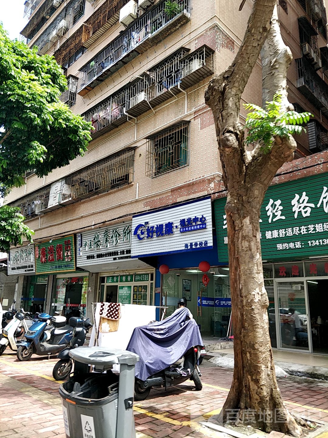 好视康·视光中心(海景学校店)
