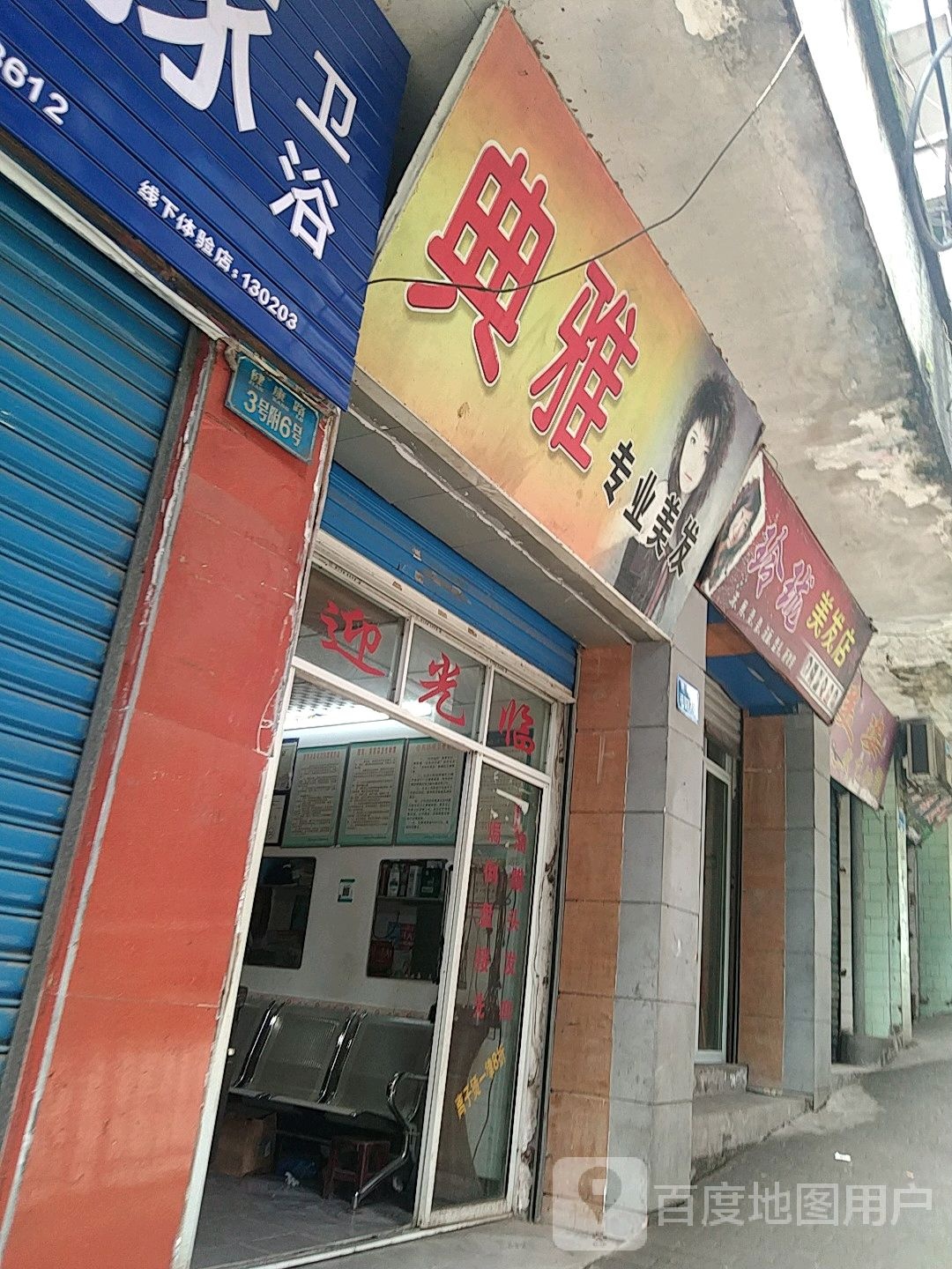 典雅专业没发