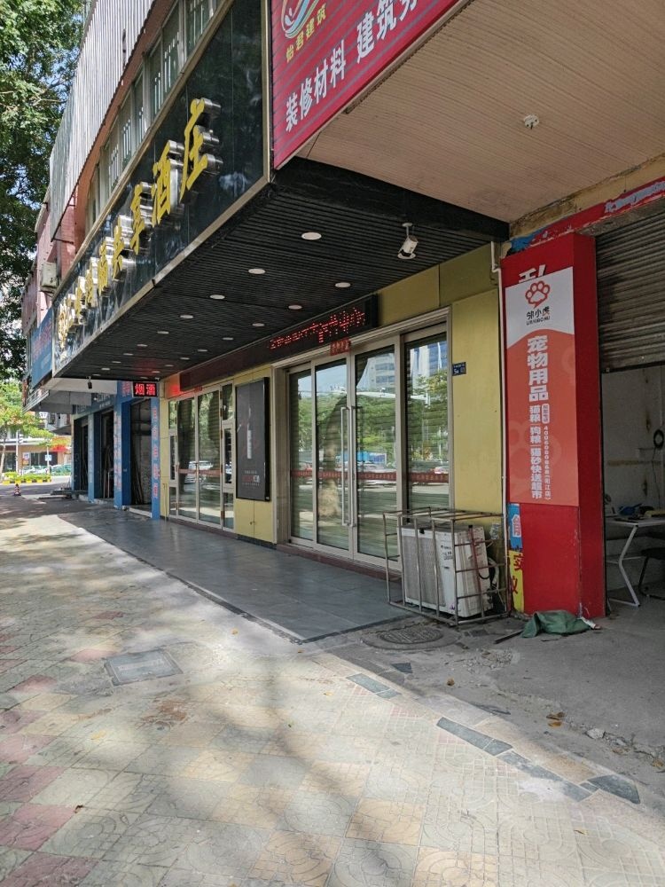 邻小虎宠物用品快速超市(阳江店)