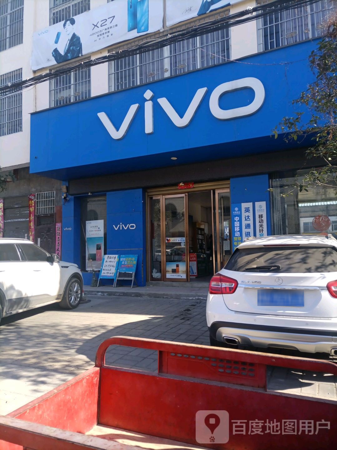 桐柏县月河镇VIVO(沪霍线店)