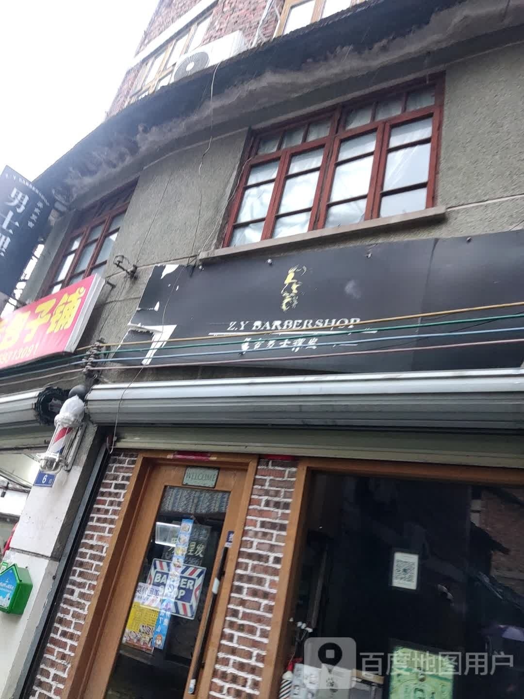 男士理发