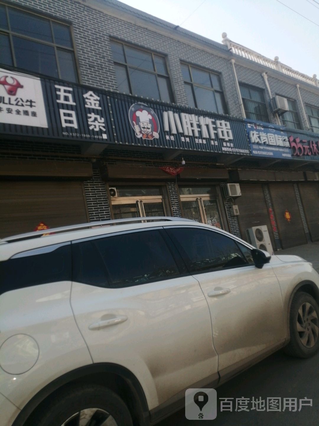 依肯国际户外钓具(内黄店)