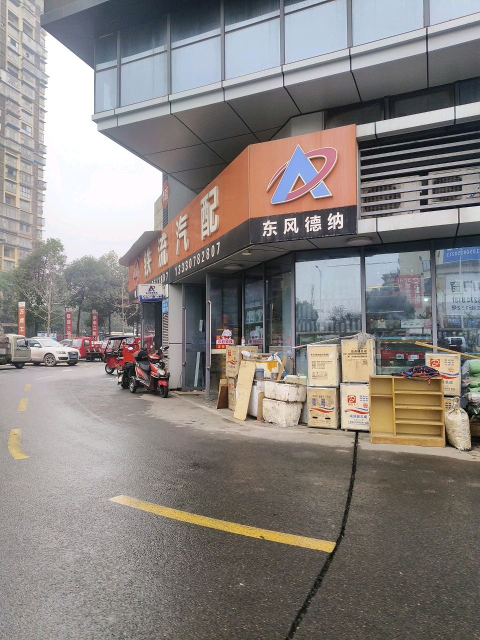 东风德纳铁流汽配(中国店)