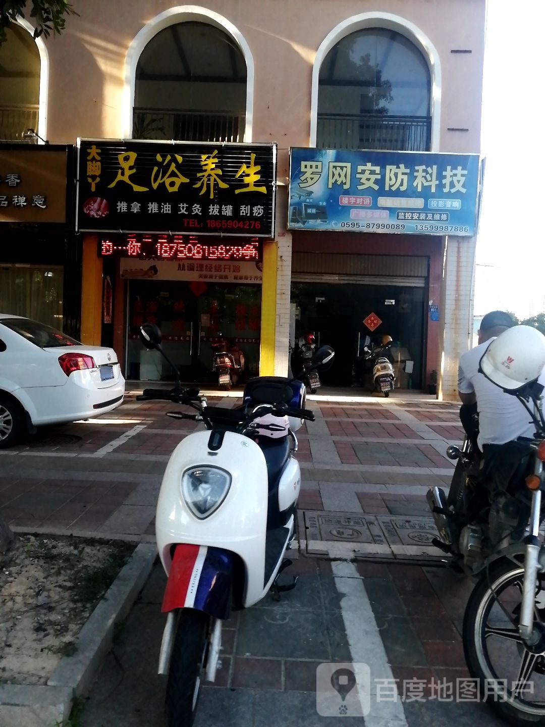 大脚丫足浴养生