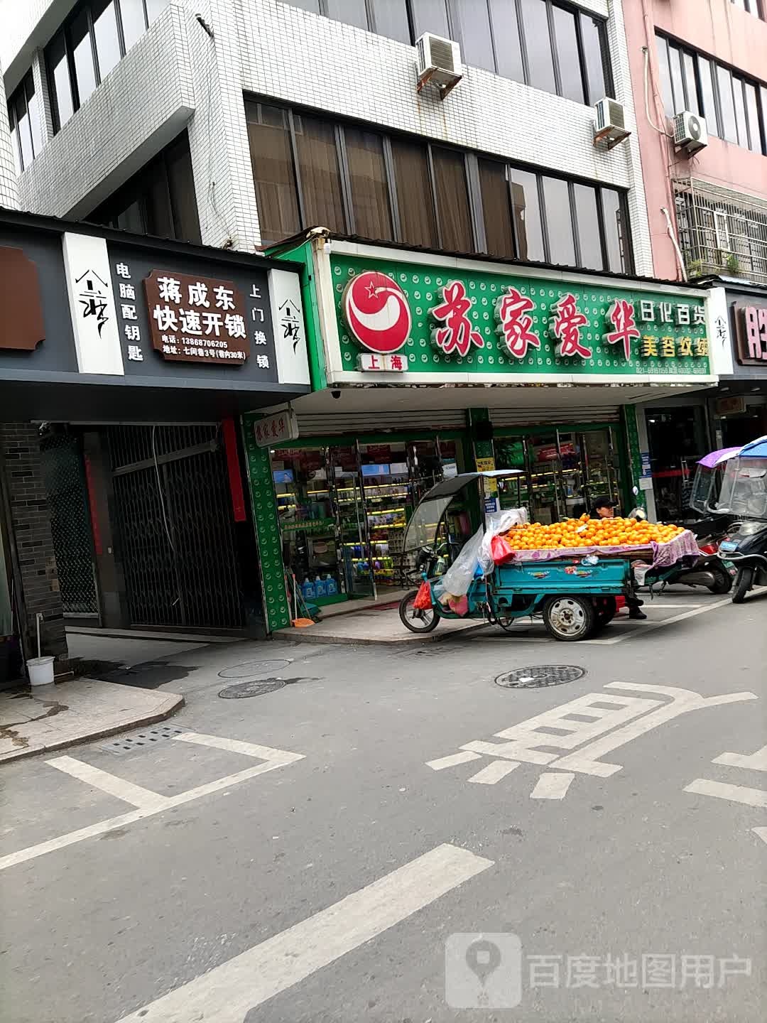 蒋成东快速开锁