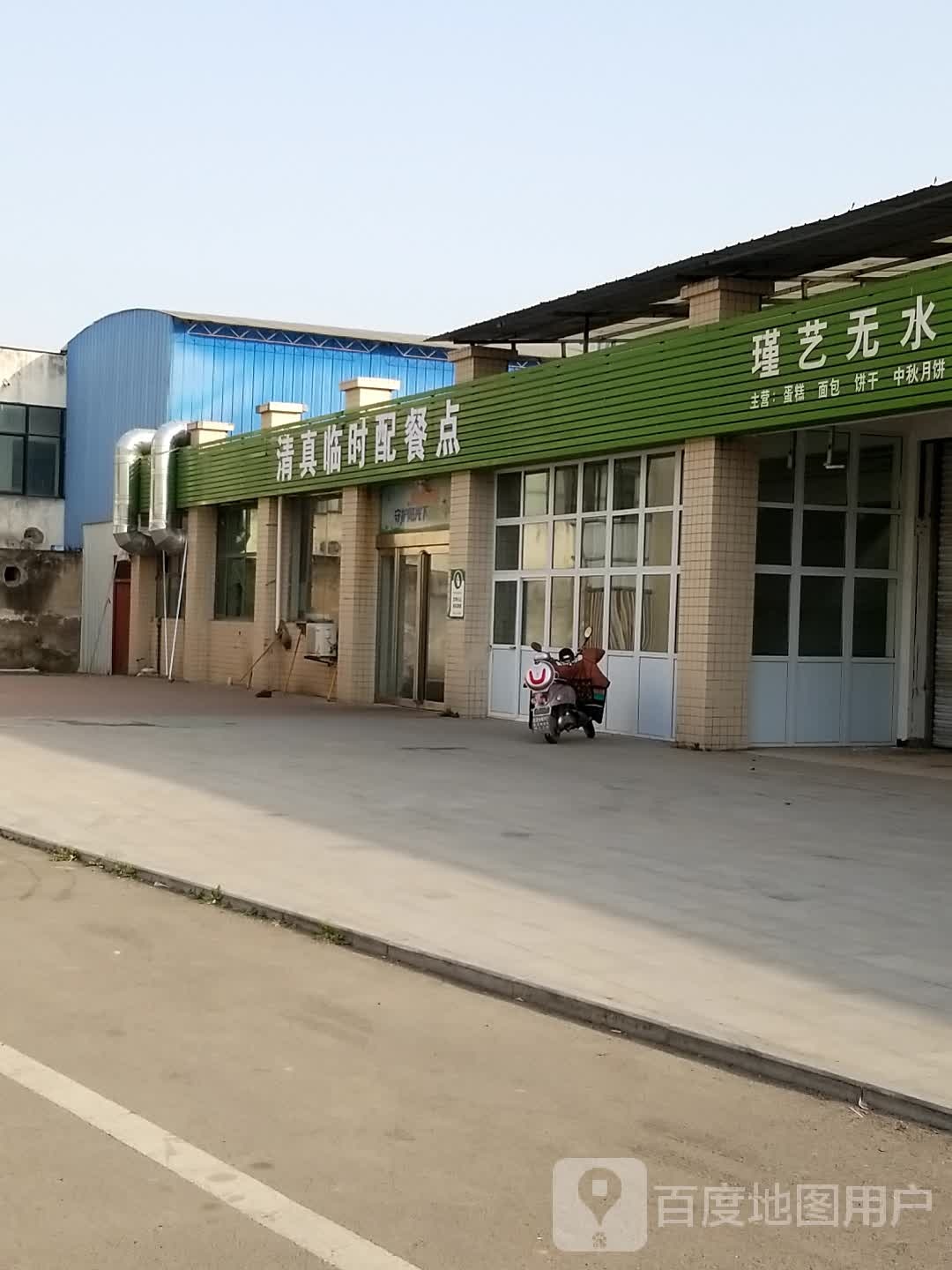 清真临时配餐点