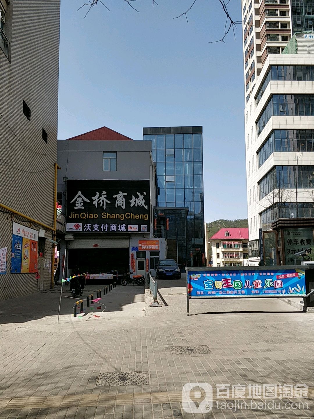 金桥商城(永宁中路店)