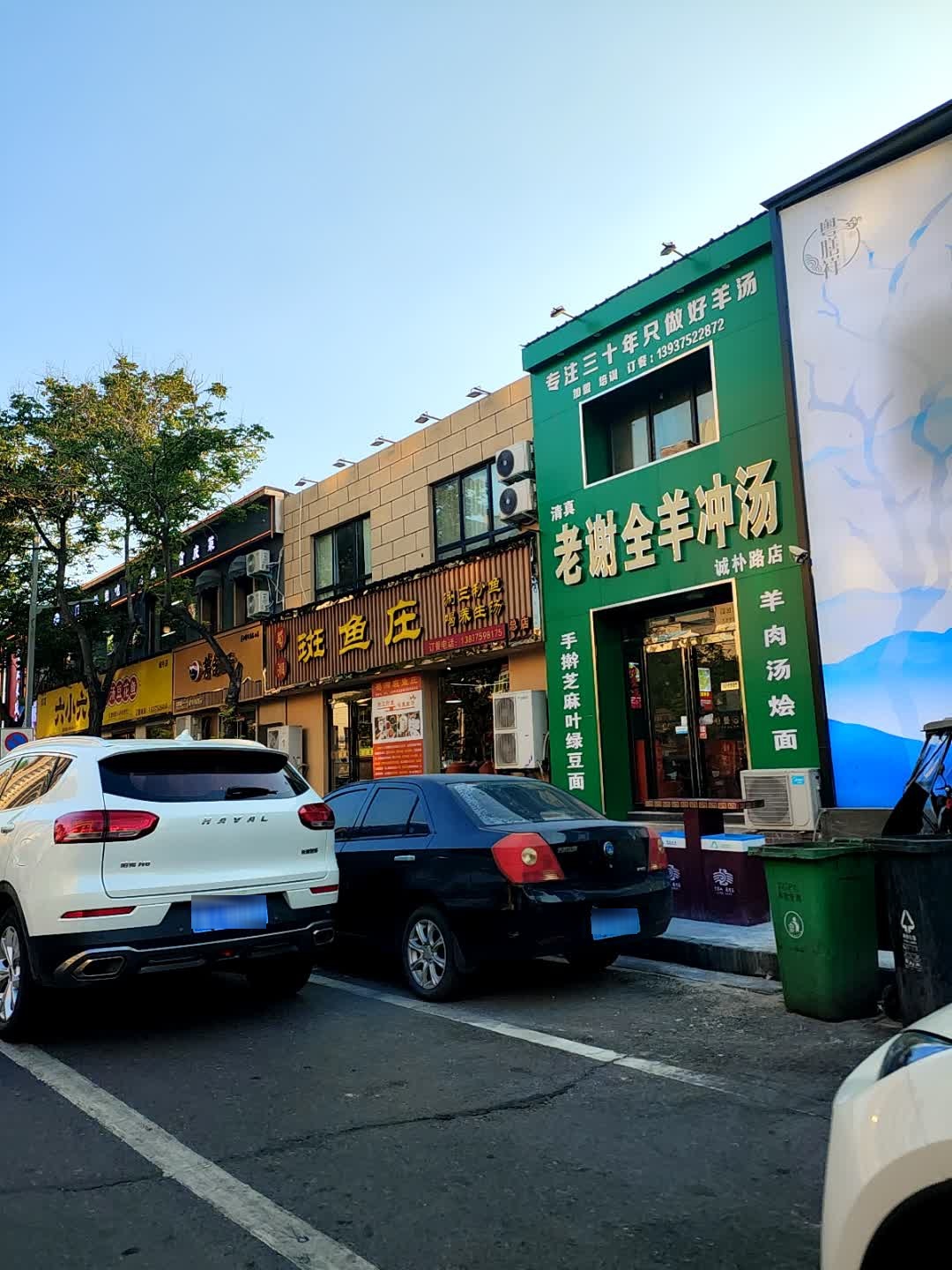 清真老谢全羊冲汤(诚朴路店)