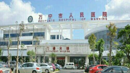 万宁市人民医院-南门