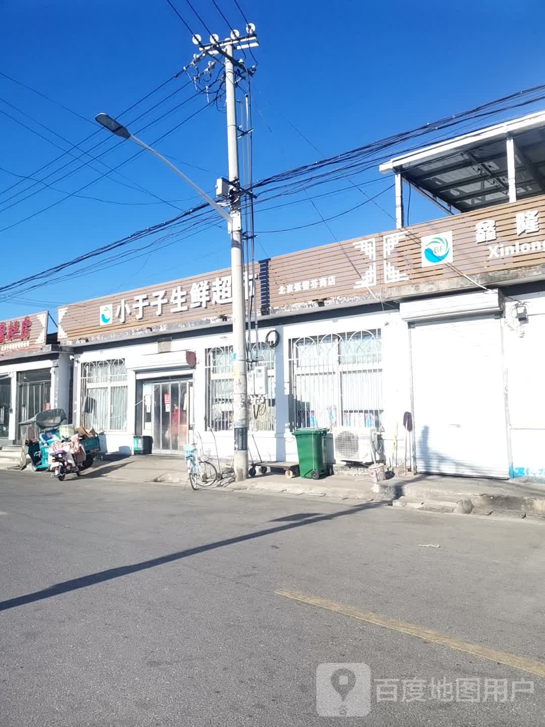 生鲜超市