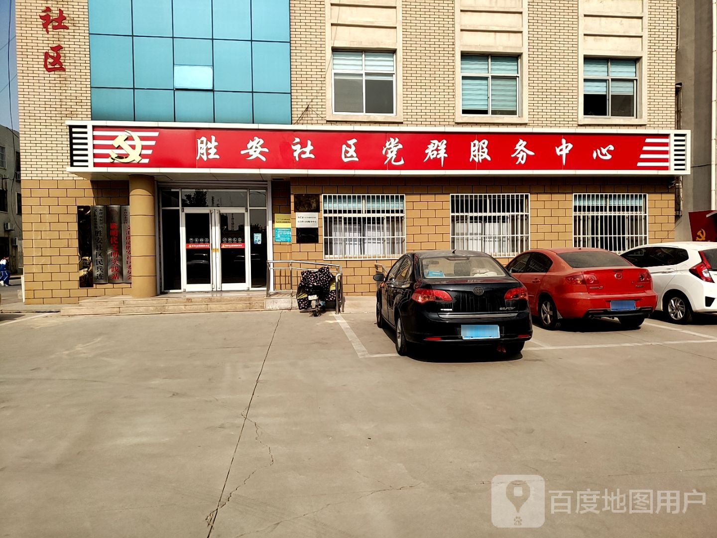 胜安社区卫生服务站