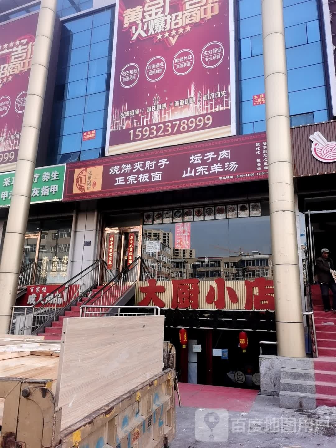 张家家烧饼(西苑北路店)