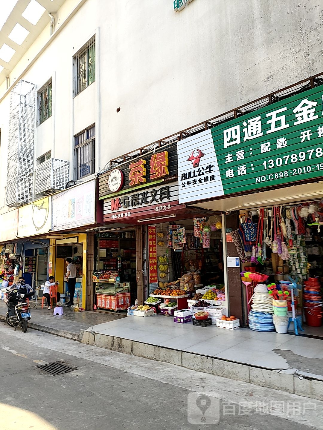 晨诺文具