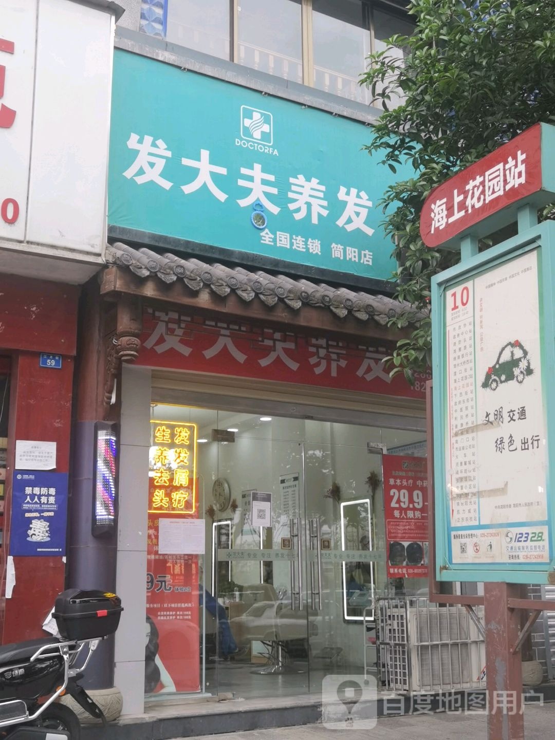 海上花园游泳池