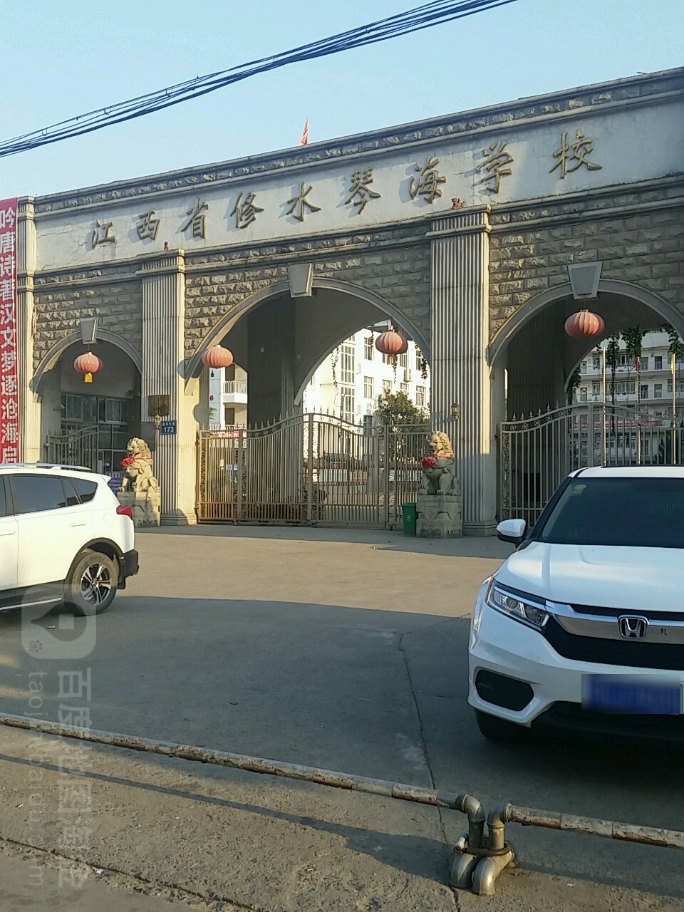 江西省修水琴海学校
