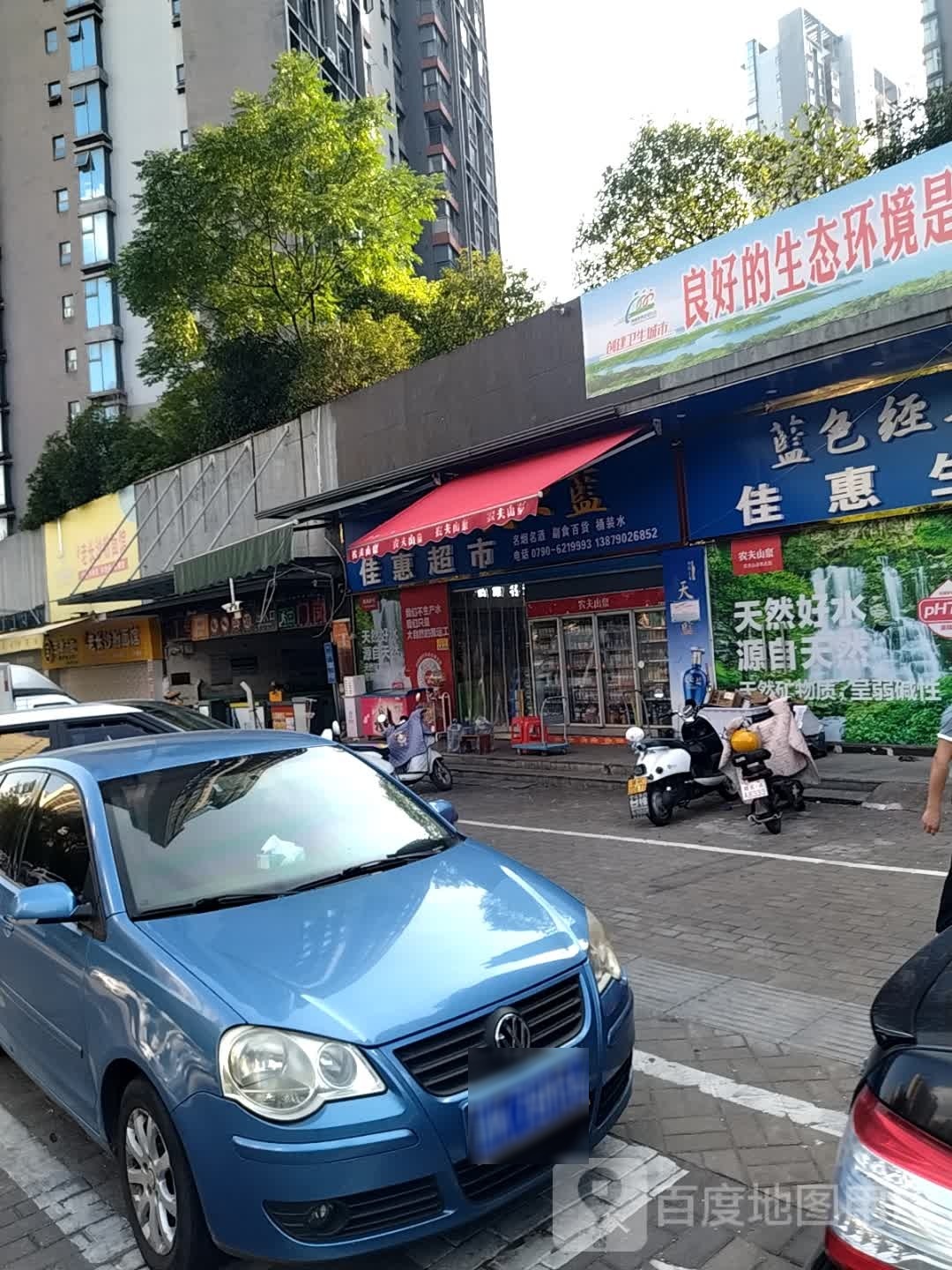 佳惠超市(仰天岗西大道店)