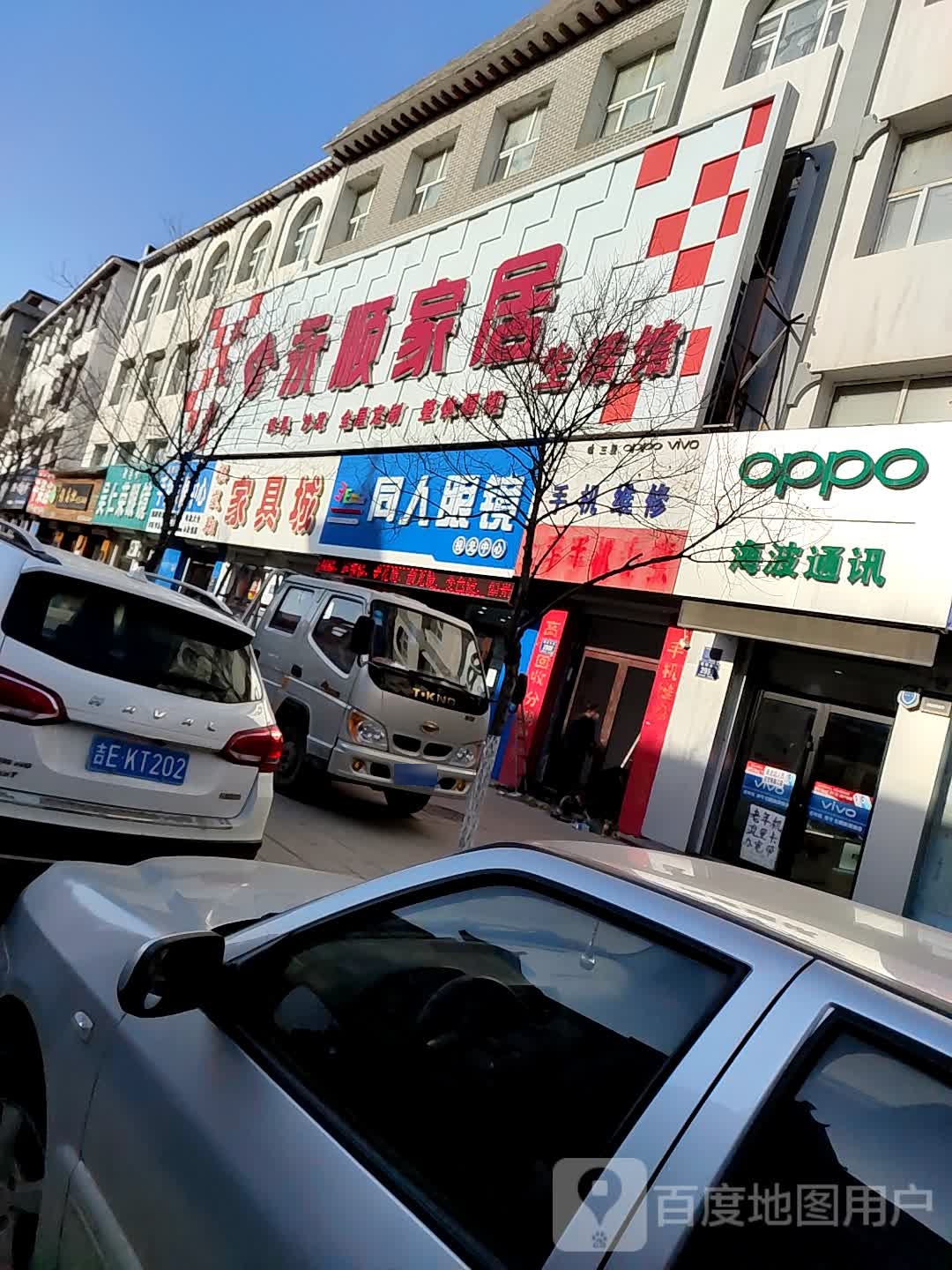 桐仁眼镜(朝阳大街)