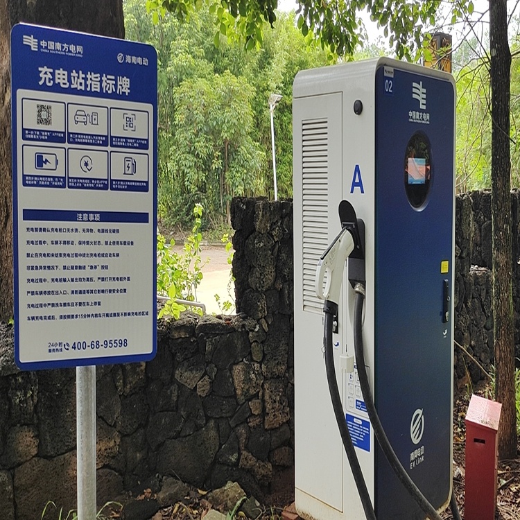 南方电网充电站(澄迈福丰咖啡度假山庄海南电动充电站)