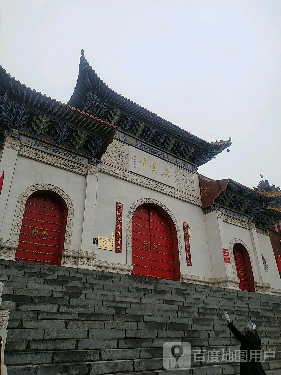 无量寺(驼峰北路)