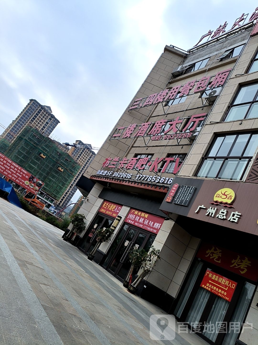 布兰卡酒吧·KTV