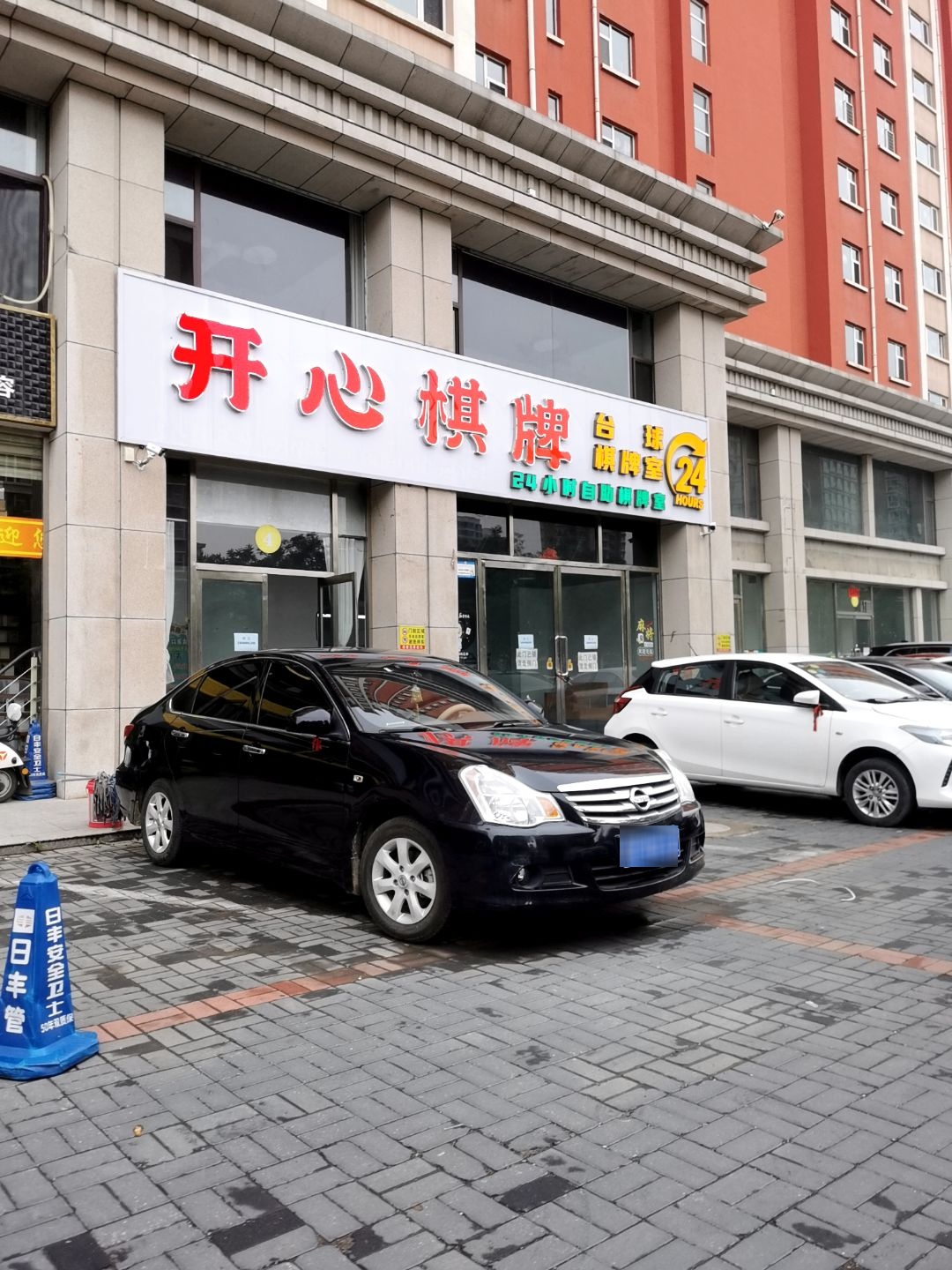 开心棋牌