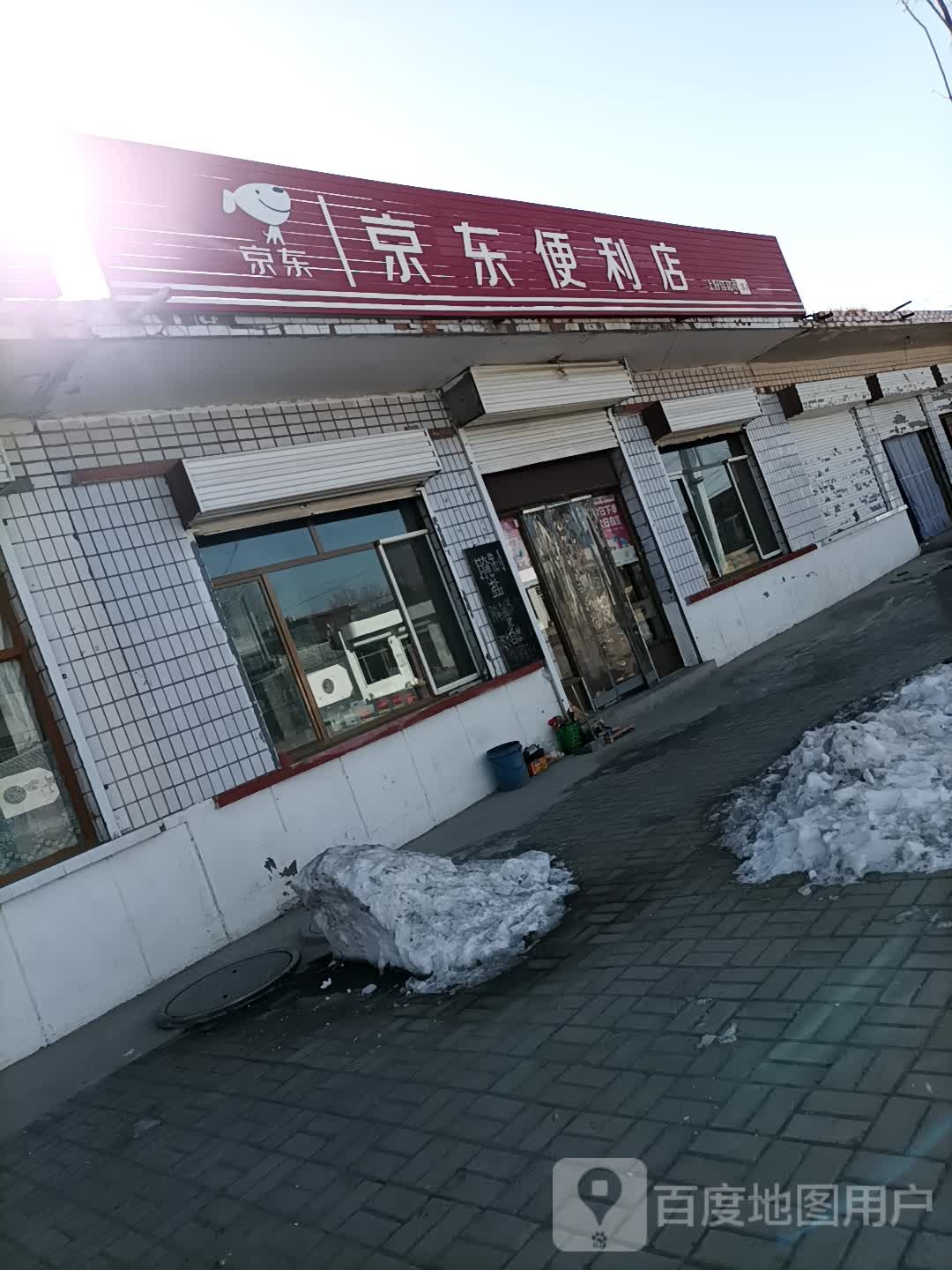京京便利店(金光大街店)