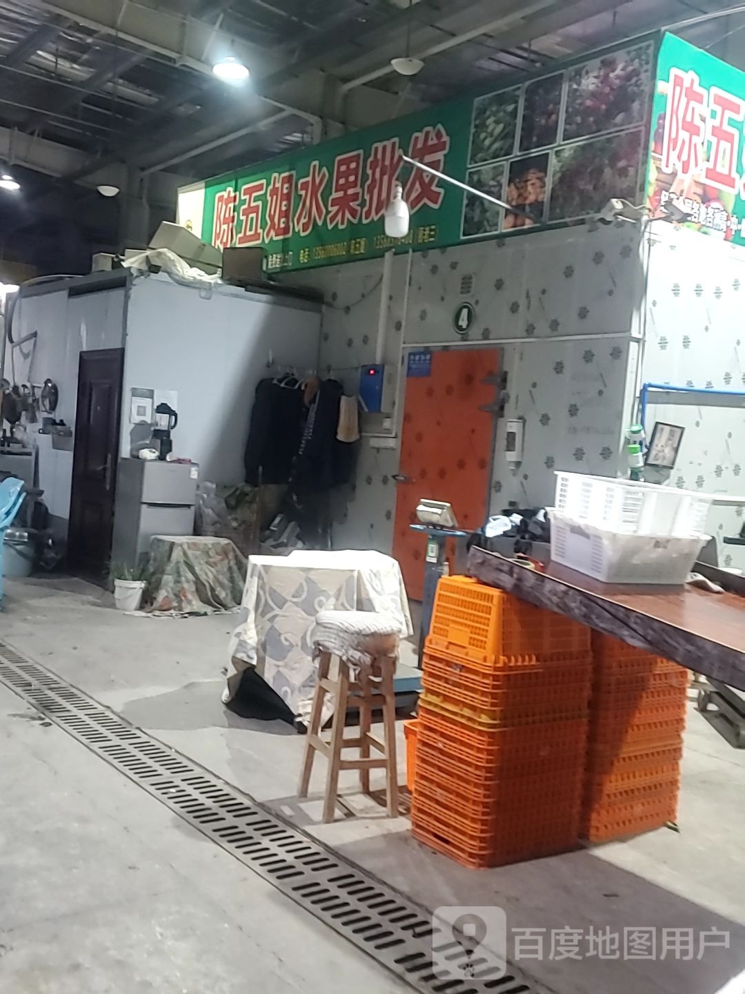 陈五姐水果批发