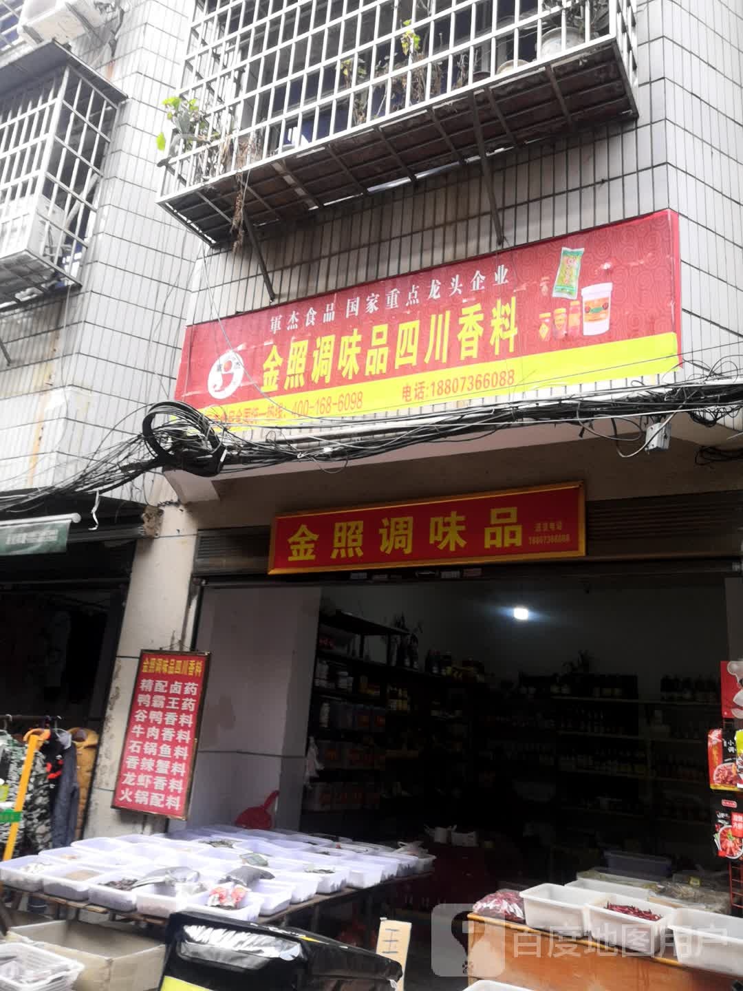 金照调味品四串香料