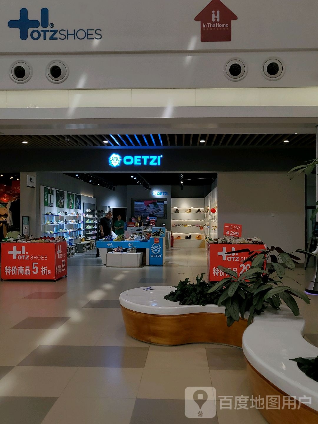 OETZI(尚柏奥莱购物中新店)