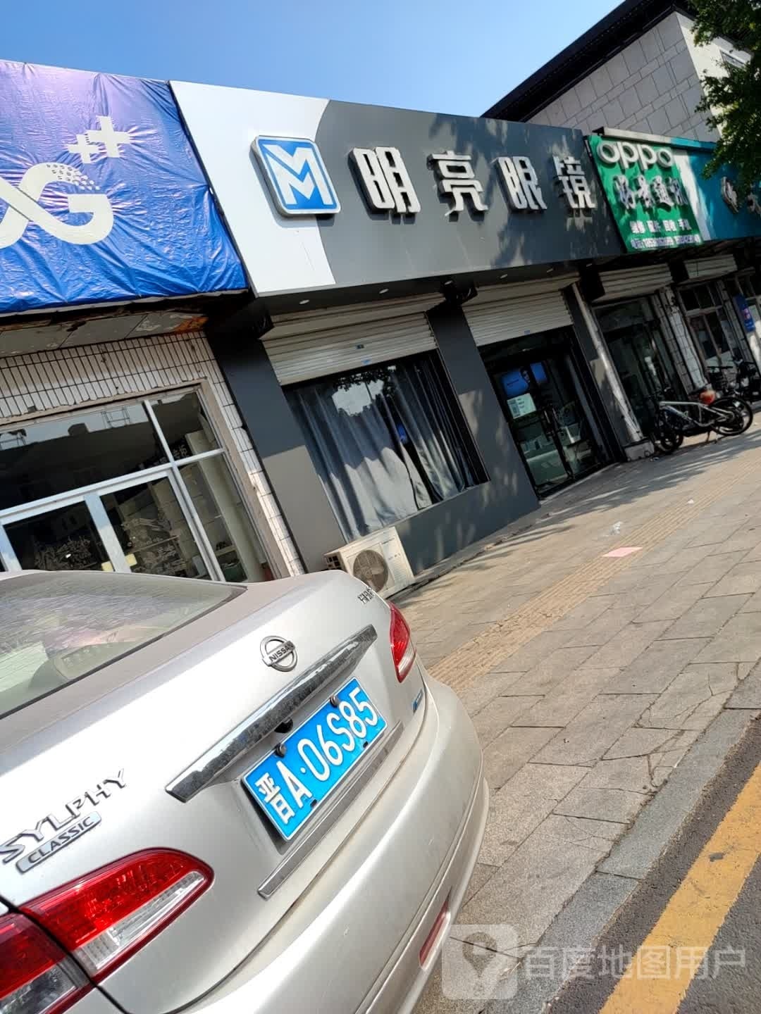 好景通讯(天宁街店)