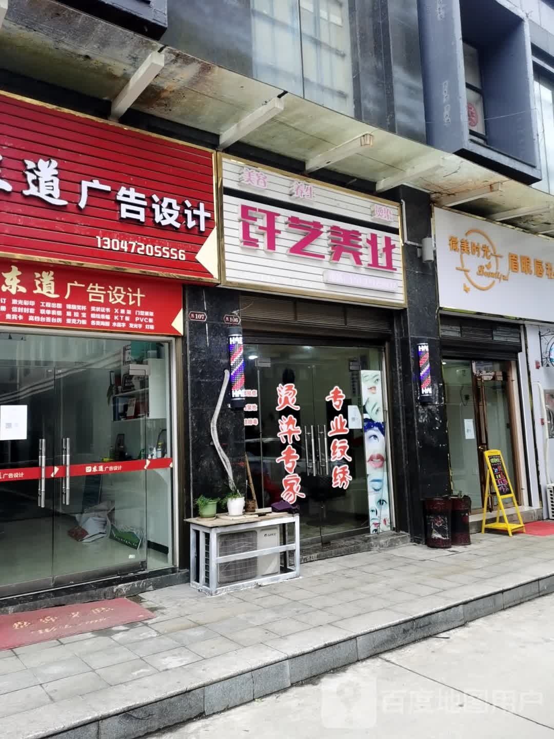 纤一梅业(富临向阳郡店)