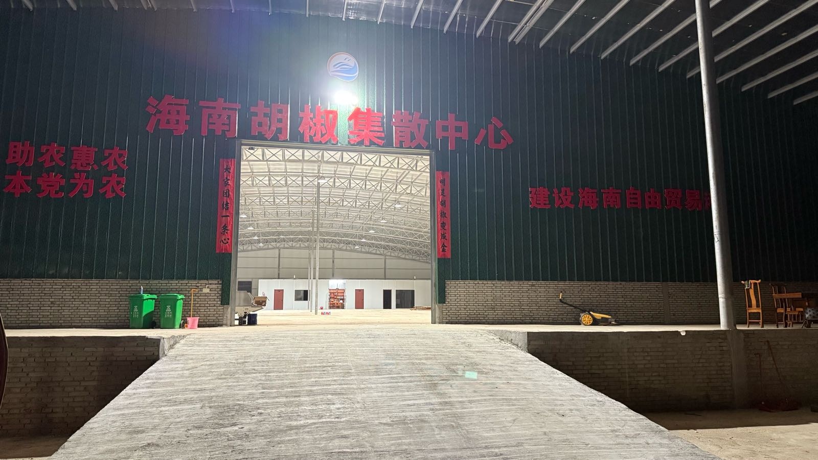 海南胡椒集散中心