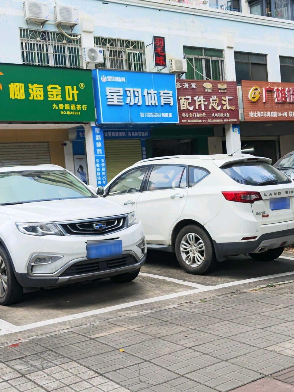 九香烟酒茶行(椰海金叶)