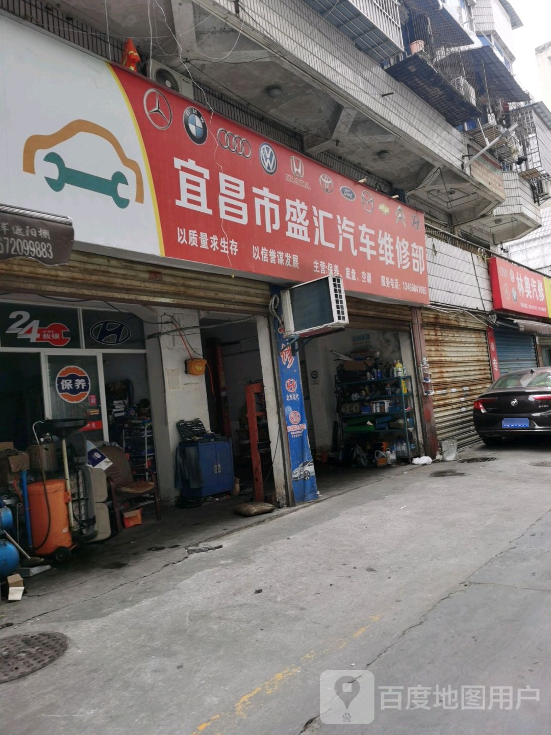 盛汇qi修