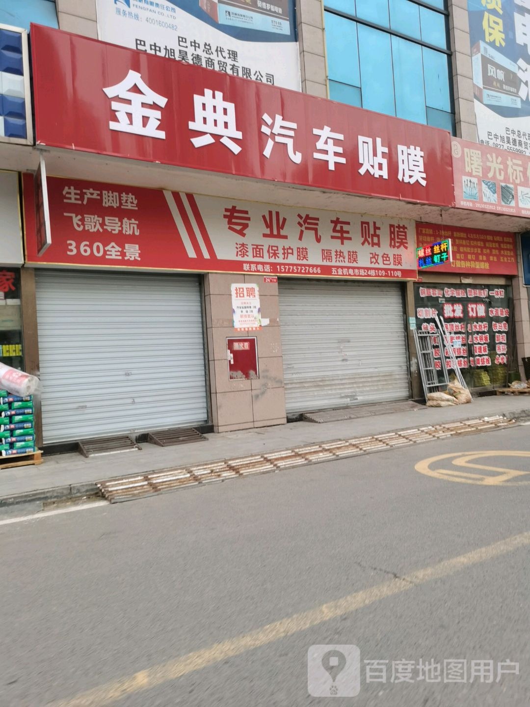 专业汽车玻璃
