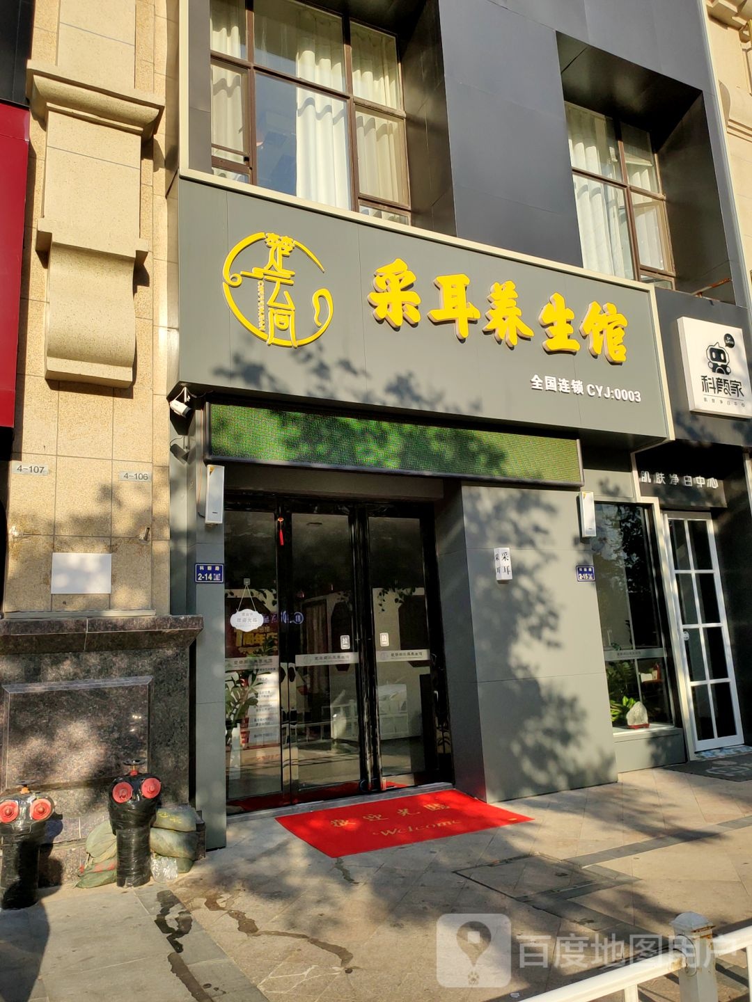 楚云间采耳养生馆(正弘城店)