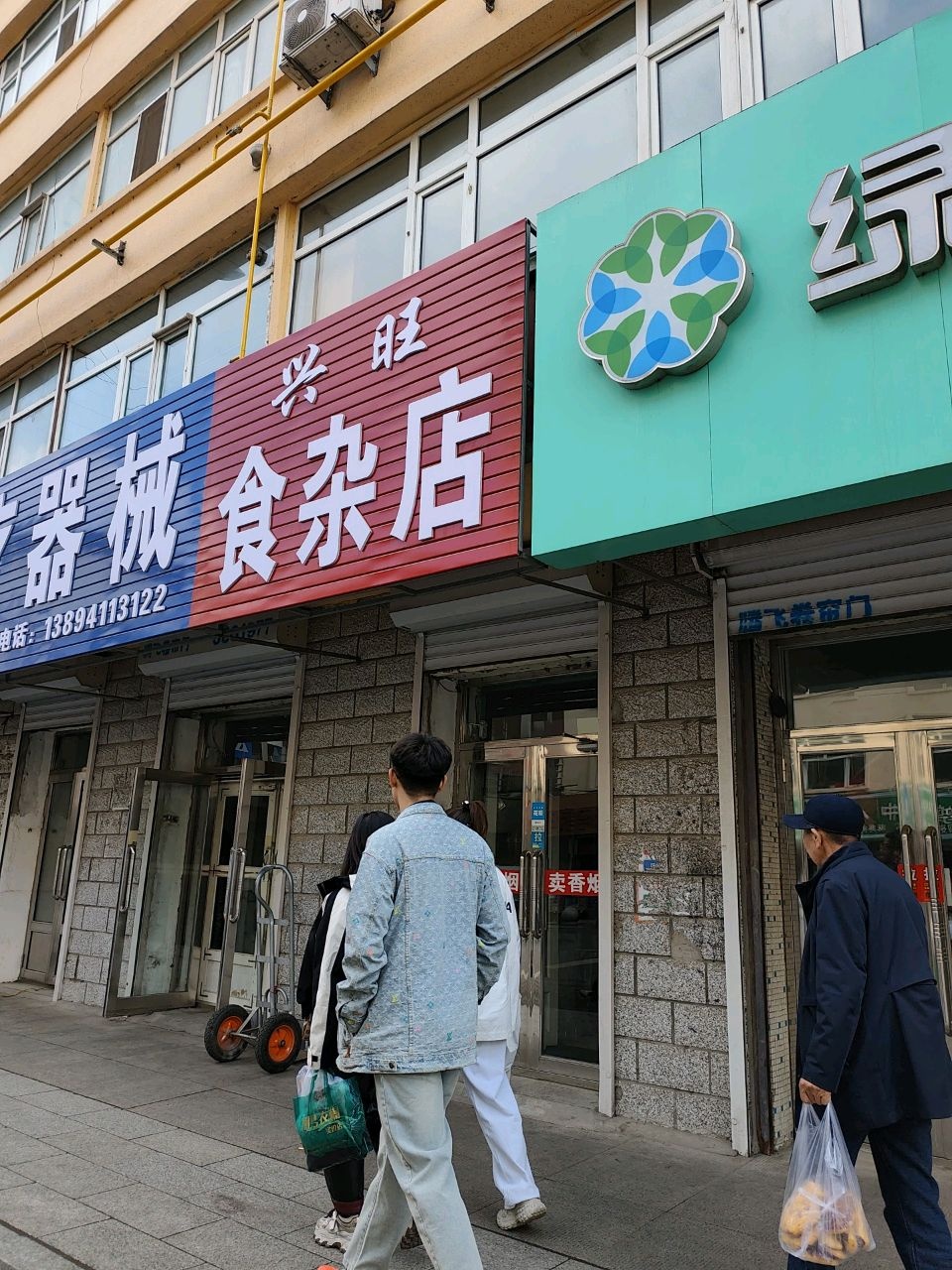 绿叶(扶余店)