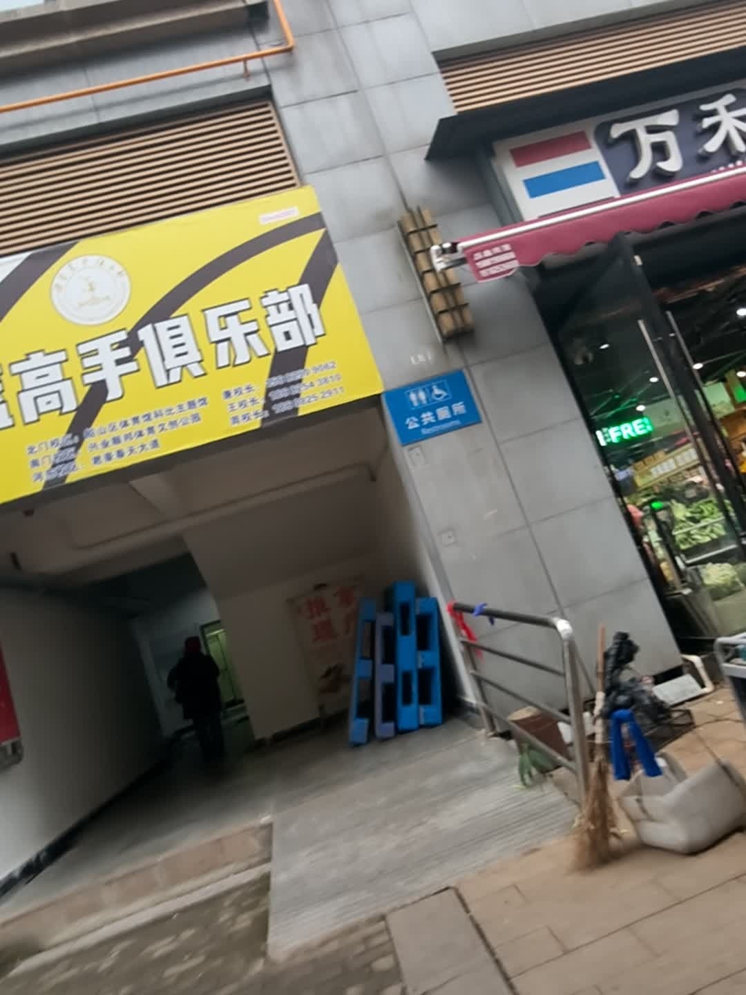 灌篮高手篮球俱乐部(河东店)