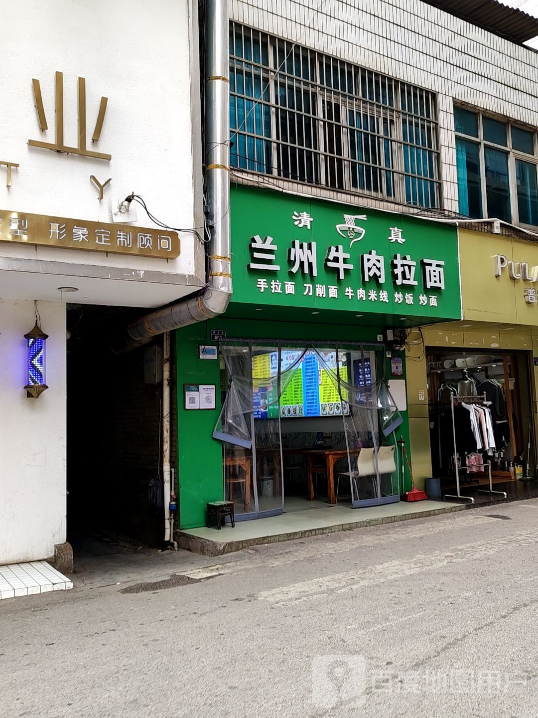 清真兰州牛肉拉面(陆良图腾店)