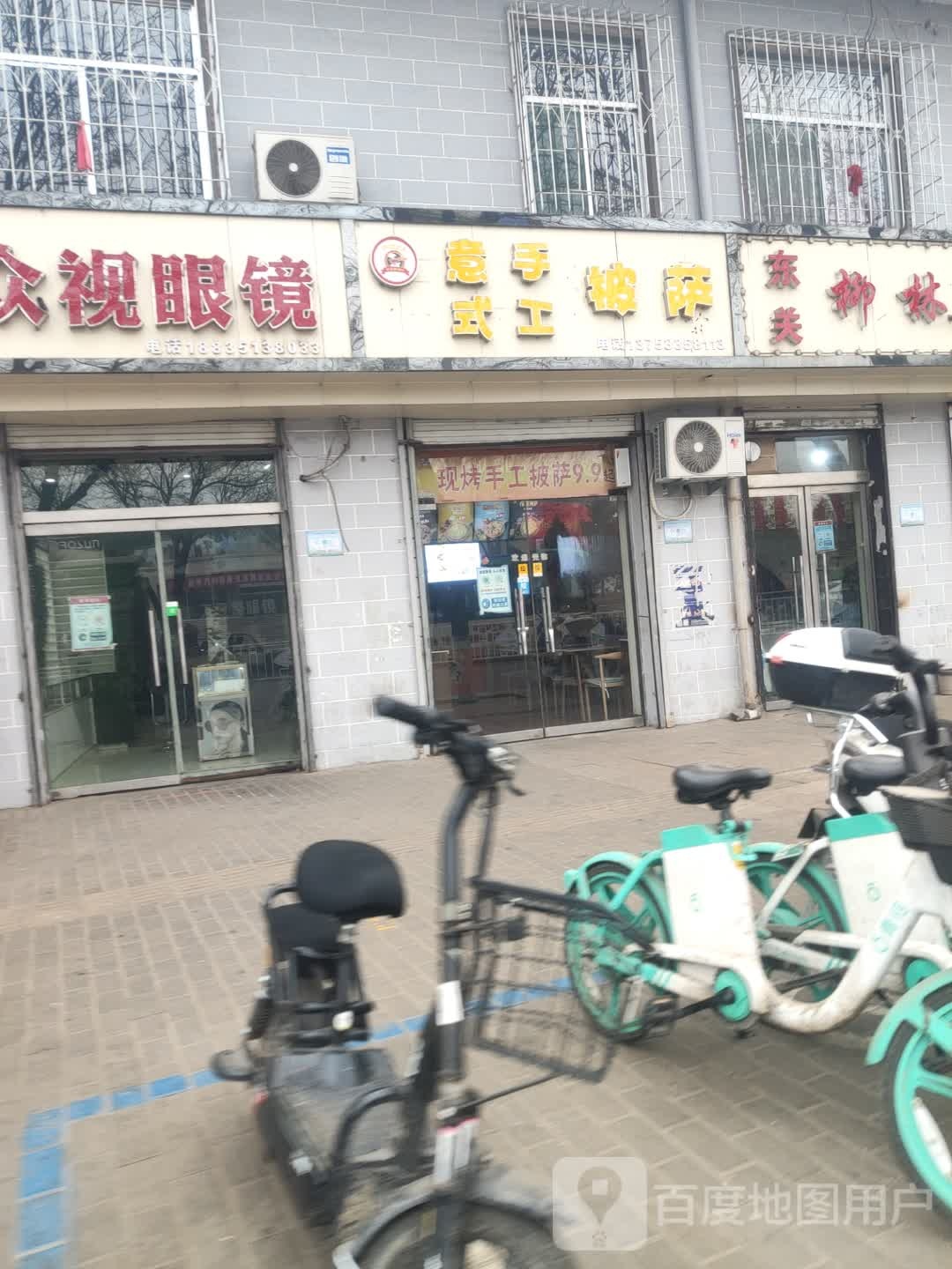 众视眼镜