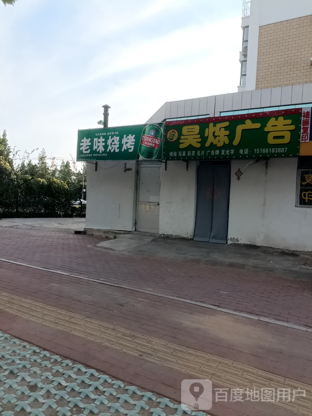 老金烧烤(信中路店)