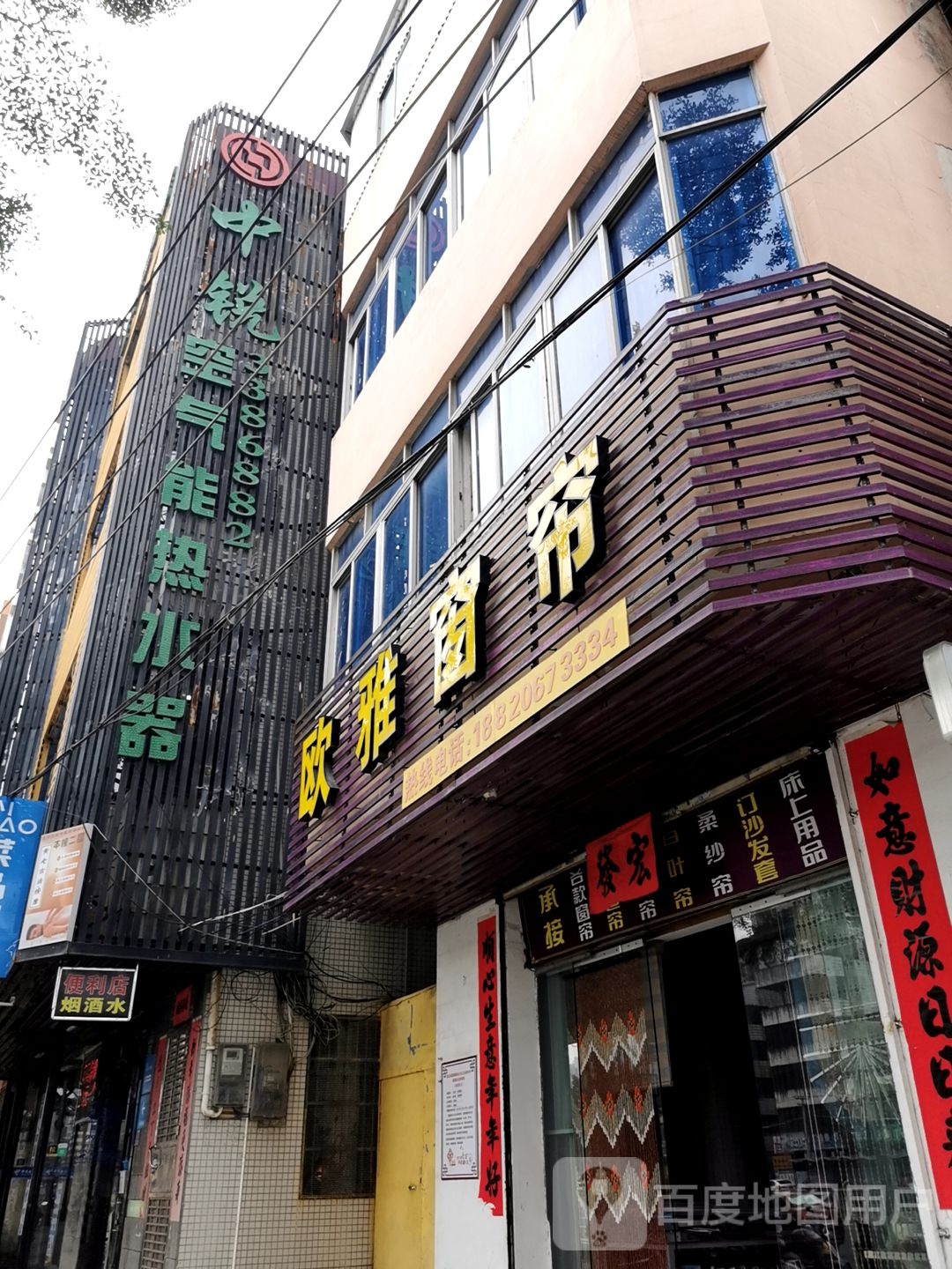 中锐空气能热水器(海滨大道北店)