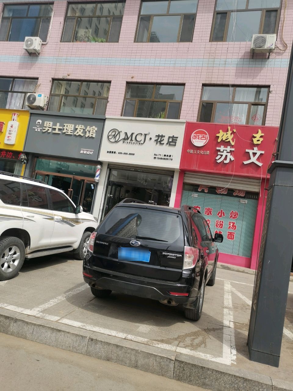 尊爵男士理发馆