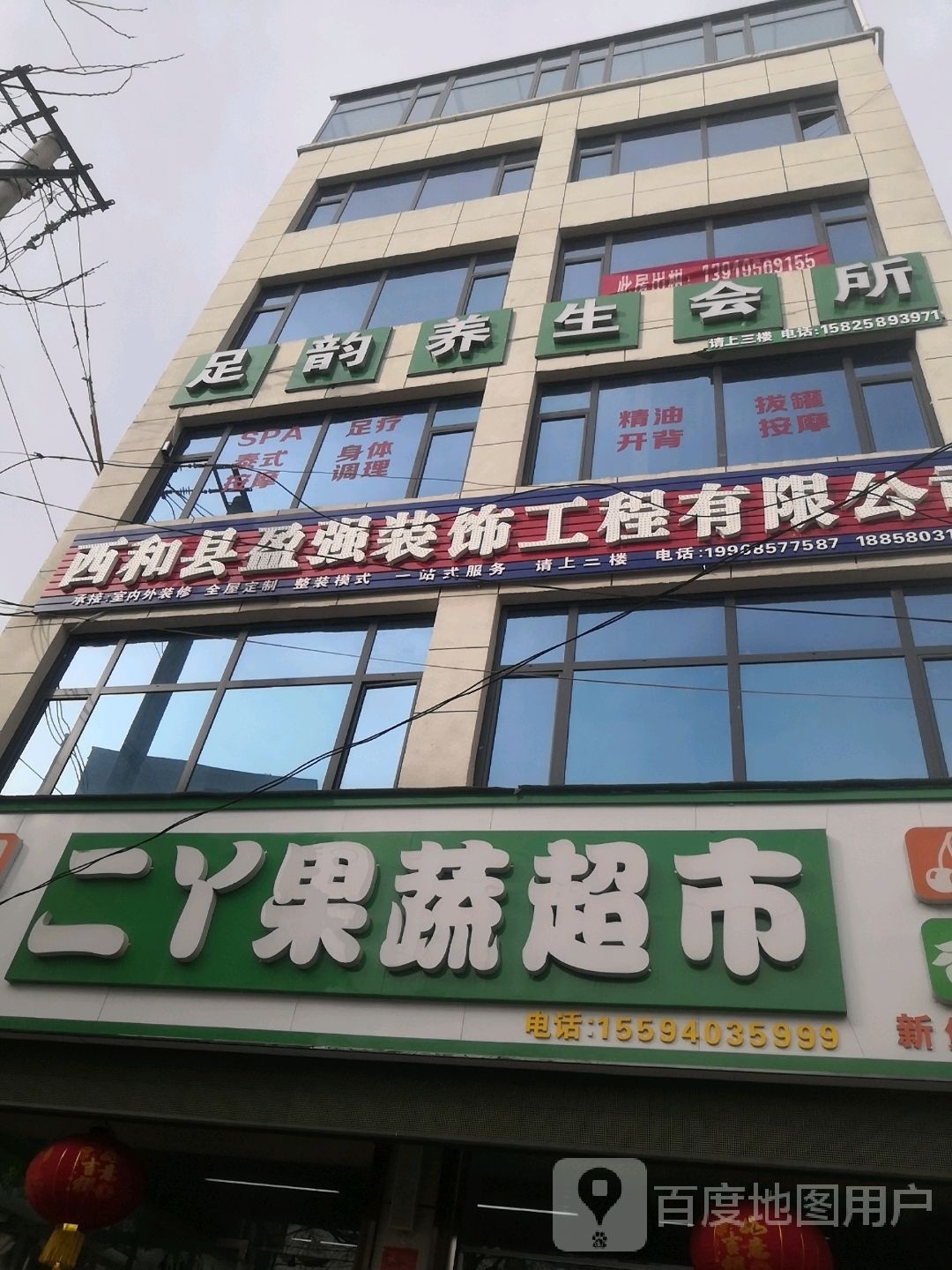 足韵养生会suo(中山南路店)