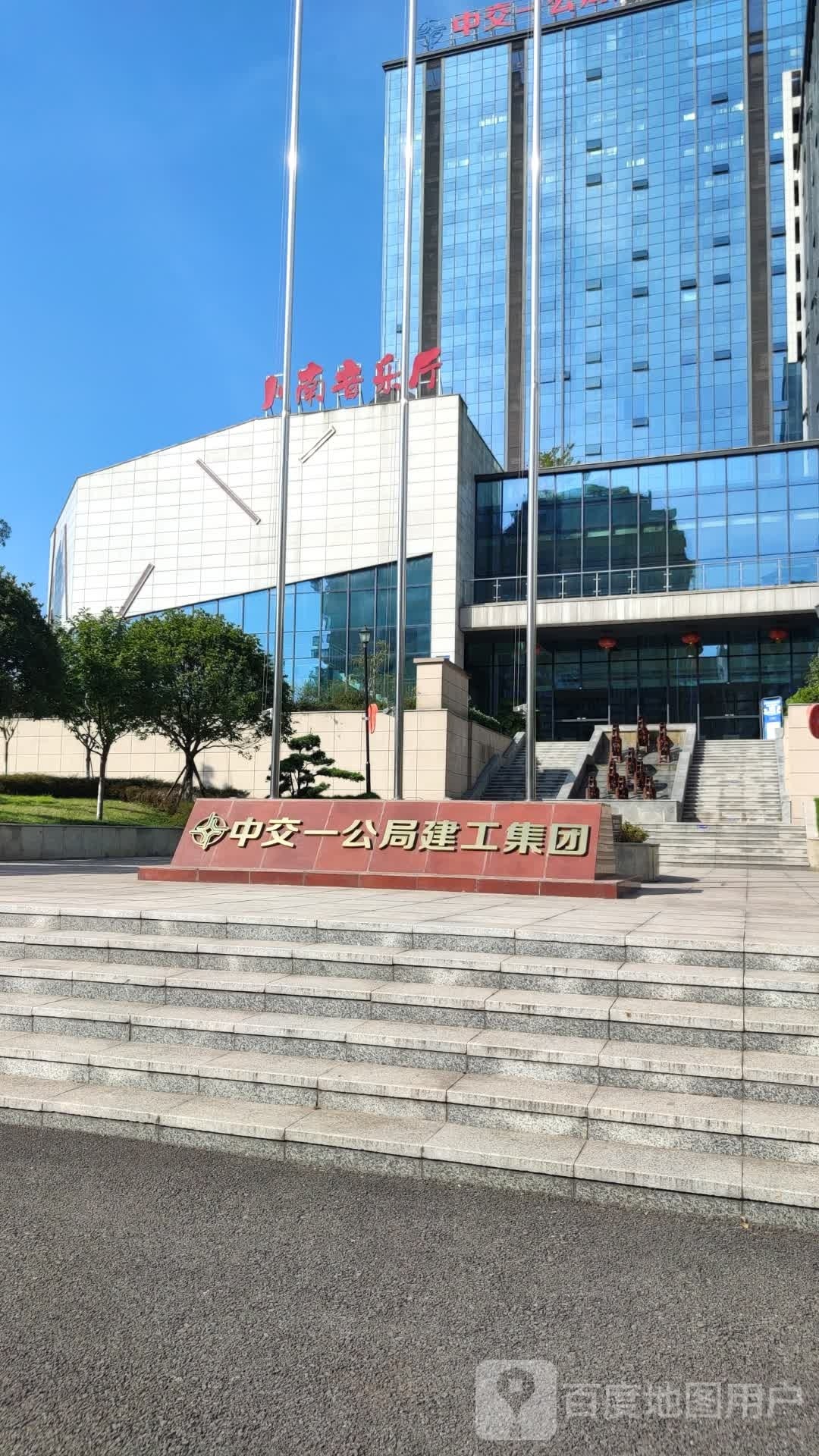 中交一公局建工集团