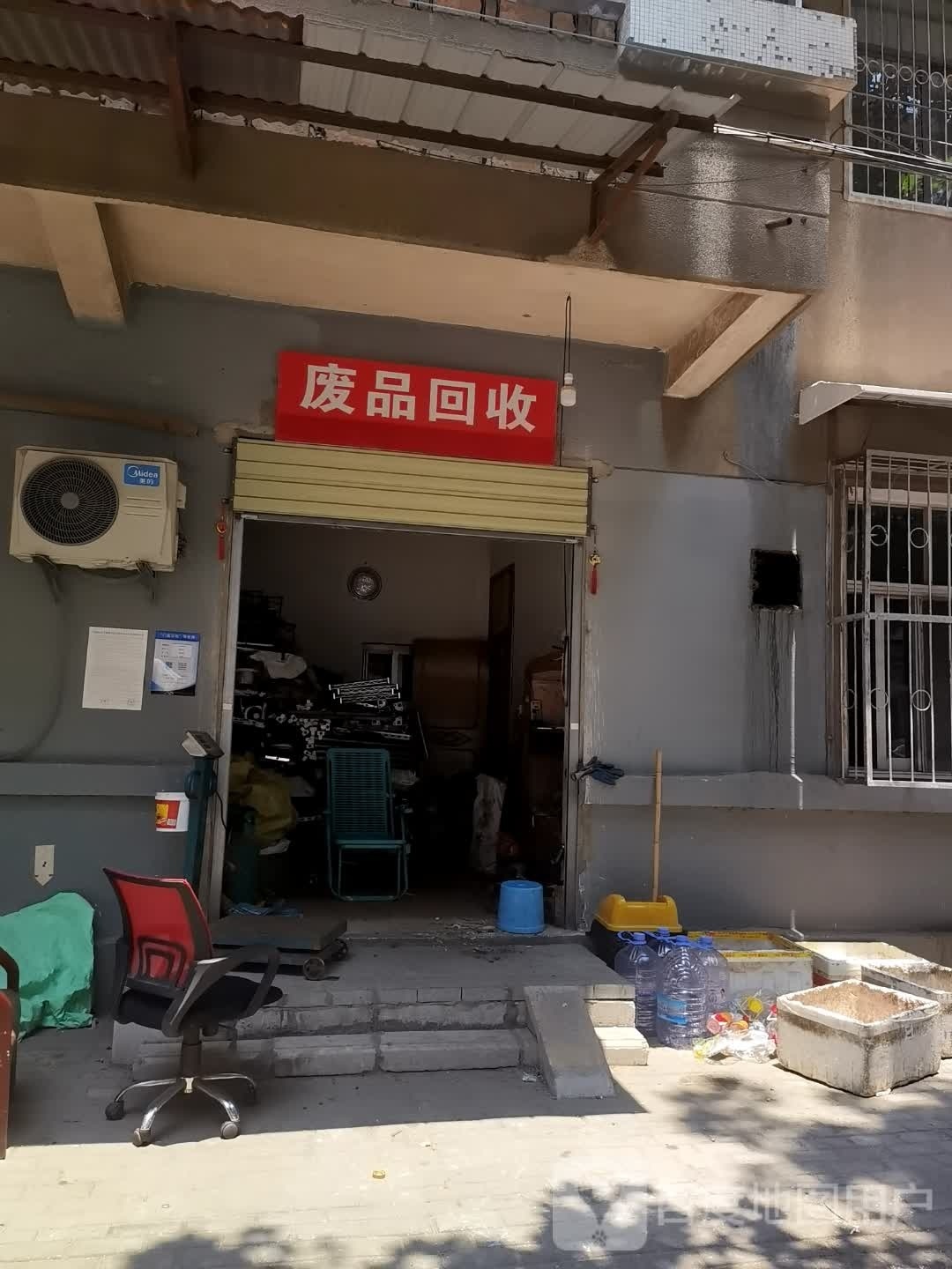 废站回收
